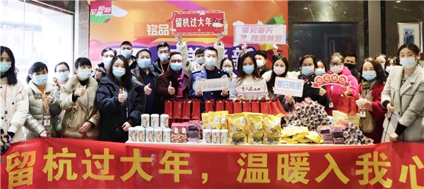  李子柒品牌好物送暖留杭一线工作人员