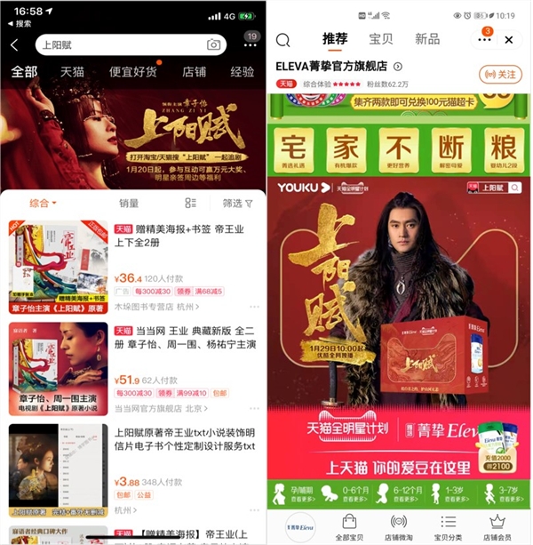 “守护者联盟”背后，《上阳赋》的大剧营销创新逻辑