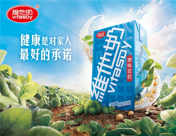 2.10全民健康新概念，维他奶邀你参与花式“爱豆”体验