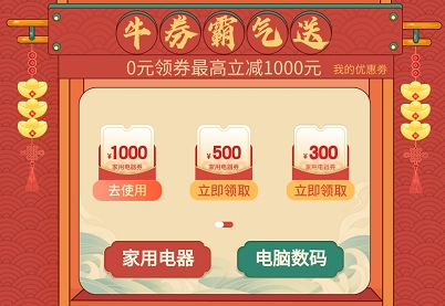 在哪儿过年都一样 中国联通邀您网上积分兑年货、抽取牛年上上签