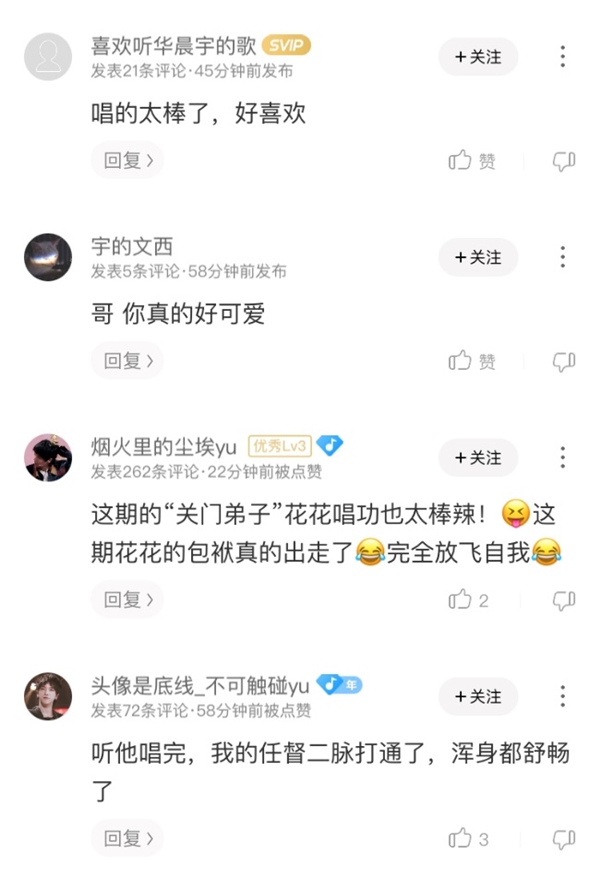 华晨宇“化身”武林高手 《少林,少林+中国功夫》引爆酷狗