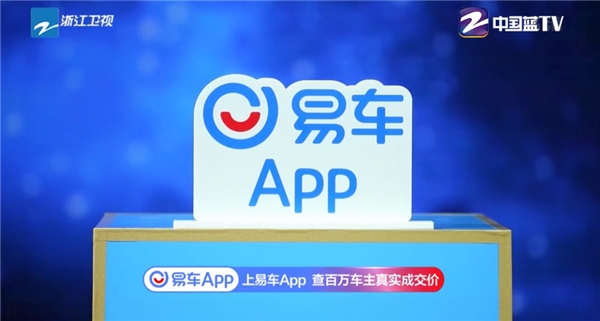 易车CNY营销火力全开，抢占央视春晚等顶级IP