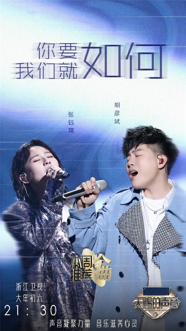 《天赐的声音2》胡彦斌改编作品登上酷狗TOP500,新一期能否再创佳绩