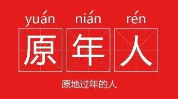 京东异地订单再次火爆，助力原年人遥寄情思