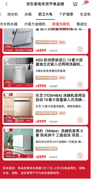京东异地订单再次火爆，助力原年人遥寄情思