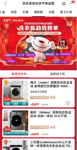 京东异地订单再次火爆，助力原年人遥寄情思