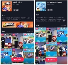 咏声动漫携手省教育厅与交管局倡导文明交通、安全出行