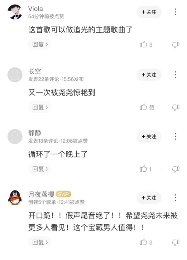 《追光吧!哥哥》巅峰冲刺夜音频上线酷狗 提前引爆总决赛期待