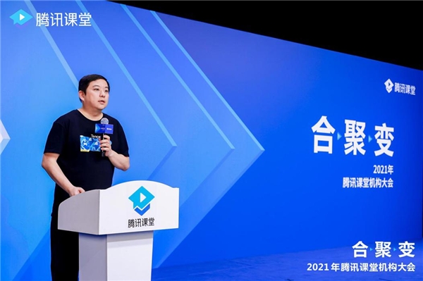腾讯教育副总裁陈书俊：在线职业教育迎来春天，腾讯课堂做在线终身教育的沃土