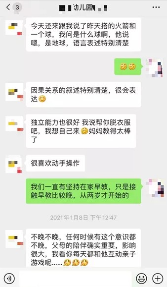  小步在家早教丨被迫上岗，却自挥皮鞭，全职妈妈的“逆人性”迷思