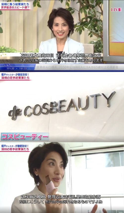 COSBEAUTY可思美：以科技赋能大健康产业，倡导皮肤健康新理念