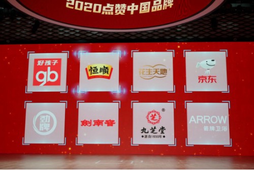 承担社会责任，践行社会公益 箭牌家居获“企业社会责任行业典范”