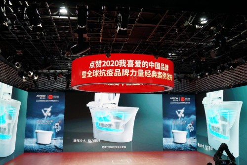 承担社会责任，践行社会公益 箭牌家居获“企业社会责任行业典范”