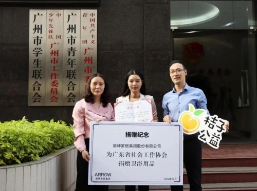 承担社会责任，践行社会公益 箭牌家居获“企业社会责任行业典范”