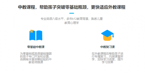 鲸鱼外教培优：注重素质教育，不让孩子输在起跑线