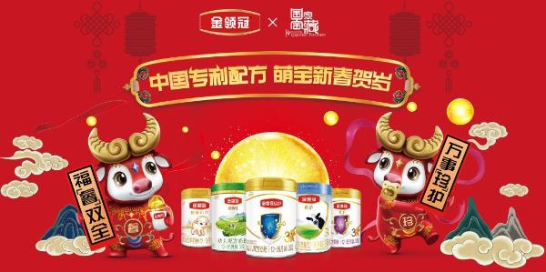 伊利金领冠与快手达成战略合作,“赋能增势”开辟营销新格局