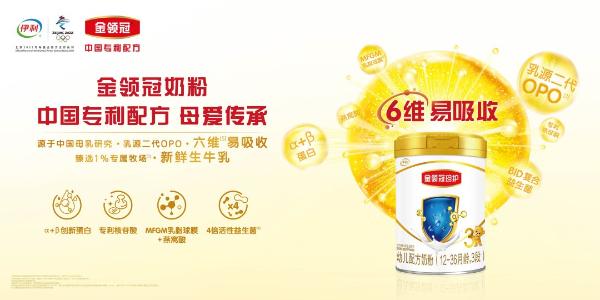 伊利金领冠与快手达成战略合作,“赋能增势”开辟营销新格局