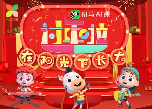 重磅来袭！和《过年啦》一起过大年！