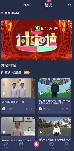 重磅来袭！和《过年啦》一起过大年！
