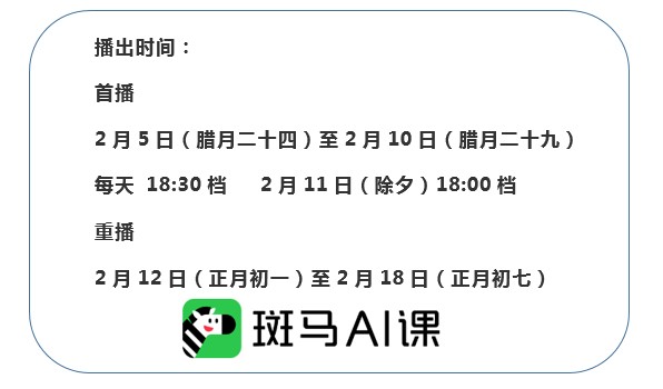 重磅来袭！和《过年啦》一起过大年！