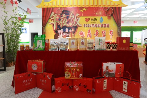浠水县首届电商年货节暨“年夜饭送到家”活动正式启动