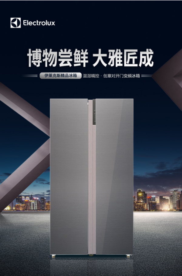 伊莱克斯高端冰洗引领新风尚：超值攻略过年春 品质尖货购不停