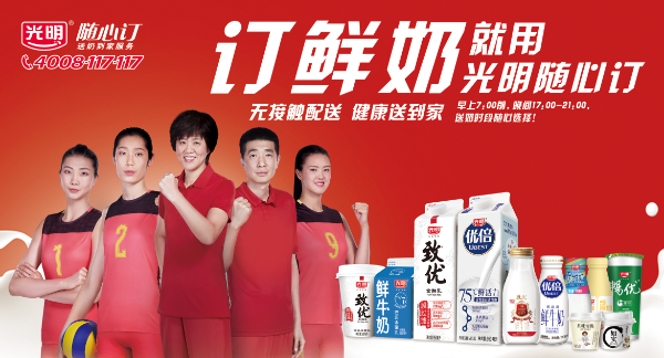 光明随心订：树立良好社会风尚，做城市正能量的践行者