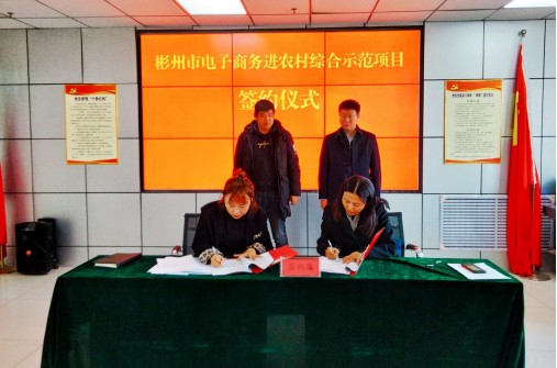 防疫情、保供应、促消费 德生科技推动多县开展线上年货节