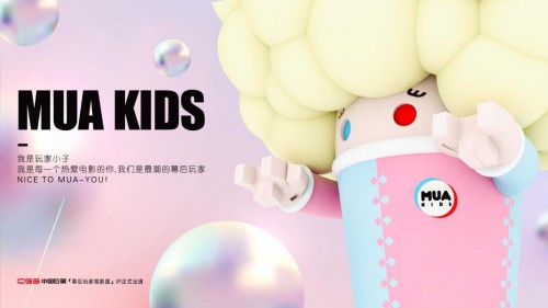 电影行业特种制式第一潮玩IP玩家小子正式出道