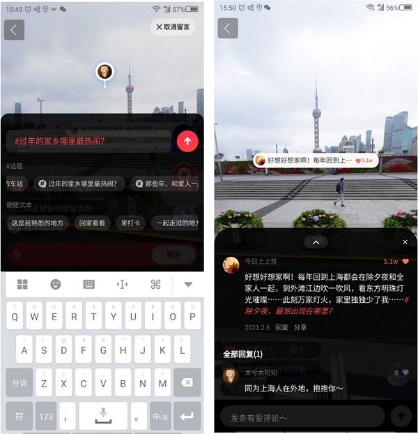  百度地图推出“时光机里看家乡”活动，这个春节云回家看看可好？