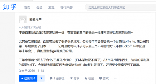 鼓励原地过年，这家公司直接发钱！