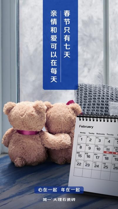 春节营销怎么创造共鸣？简一过“心”年温暖了14亿国人