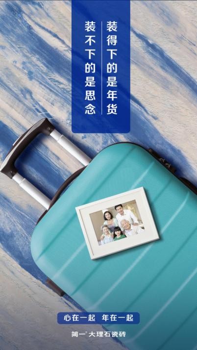 春节营销怎么创造共鸣？简一过“心”年温暖了14亿国人