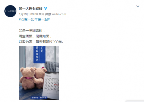 春节营销怎么创造共鸣？简一过“心”年温暖了14亿国人