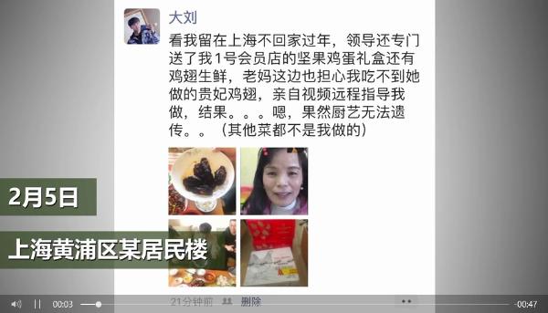 小伙留守上海原地过年，老板送上1号会员店礼盒没想到演变为厨房囧事！