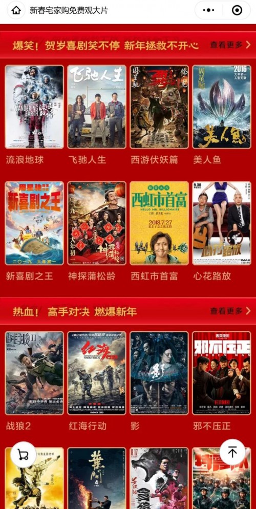 你有多久没有陪父母看过电影了？苏宁易购春节百部电影免费看