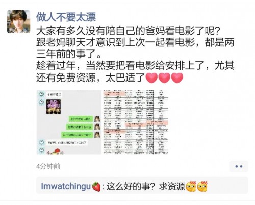 你有多久没有陪父母看过电影了？苏宁易购春节百部电影免费看