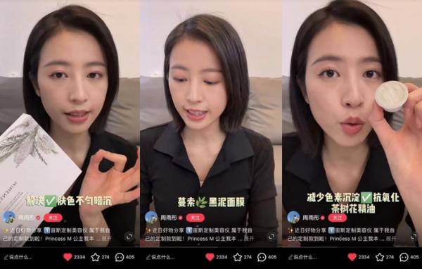 蔓索泥膜“明星粉丝团”再扩容，连获李斯丹妮、周洁琼、周雨彤、袁咏琳力荐