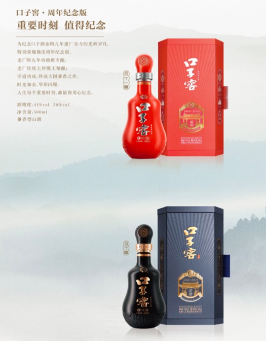吸收岁月精华，口子窖用经典酿酒技艺传承千百年美酒兼香