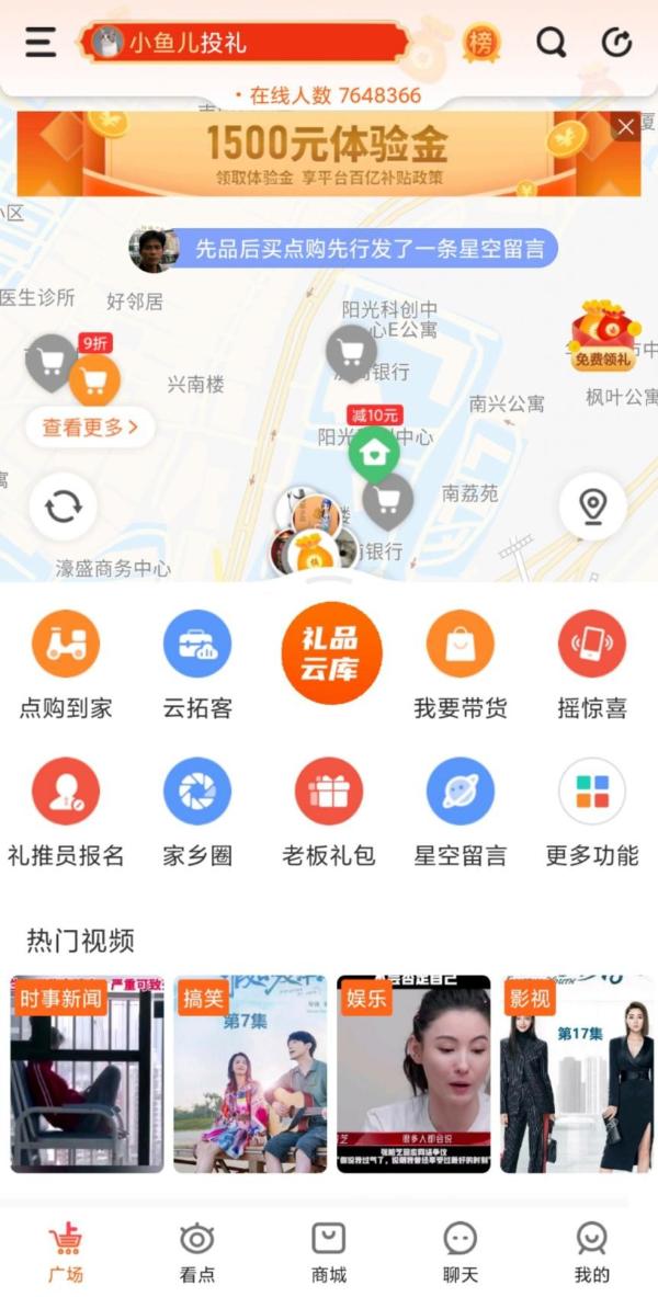  科创先行，点购商城如何以“礼推社交”模式打造“送礼与营商”价值新高地？