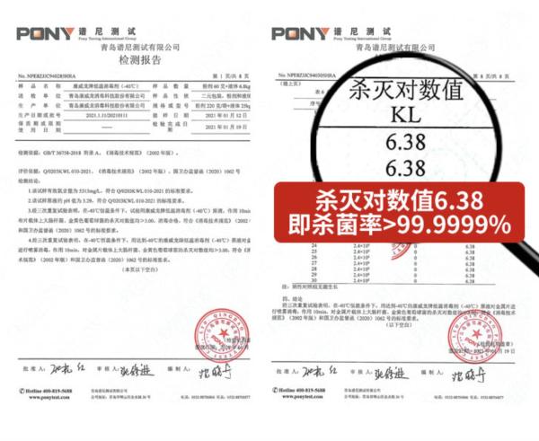 康威龙首家上市-40℃低温消毒液！破解冷链消毒难题