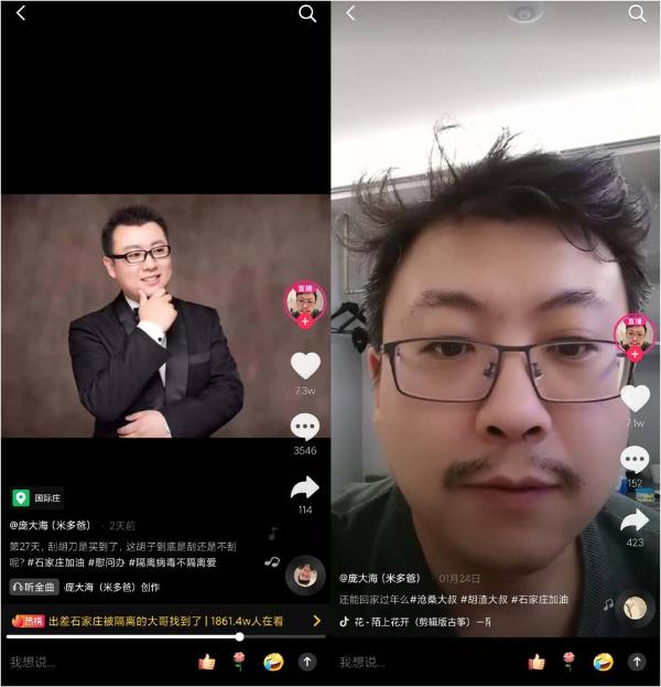 男子出差被迫隔离石家庄20天，抖音走红后网友怕他抑郁纷纷鼓励陪聊