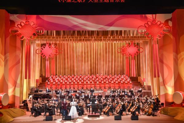 伊丽媛唱响国家大剧院《小康之歌》主题音乐会，用歌声礼赞新时代中国精神