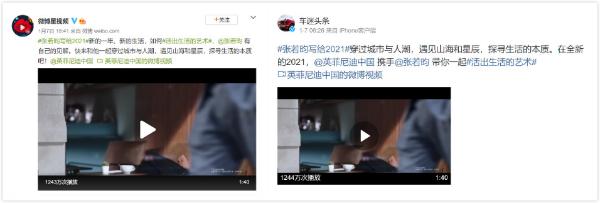 英菲尼迪开年首秀,携张若昀在微博探寻“生活的本质”!