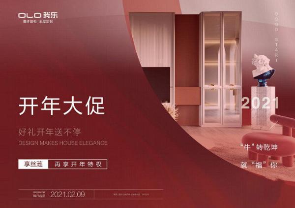 我乐整体橱柜上市新款 高端时尚