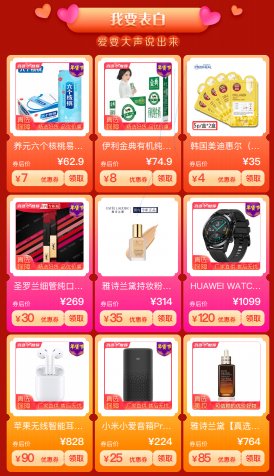 硬核告白 “真快乐”APP 约“惠”专场甜宠上线