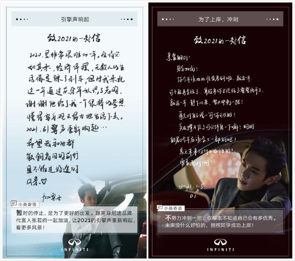 英菲尼迪开年首秀,携张若昀在微博探寻“生活的本质”!