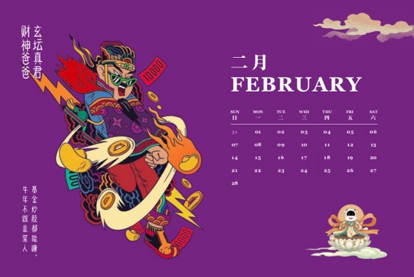 瞒不住了，奥克斯x永乐宫牛年神仙赐福礼盒真的来了