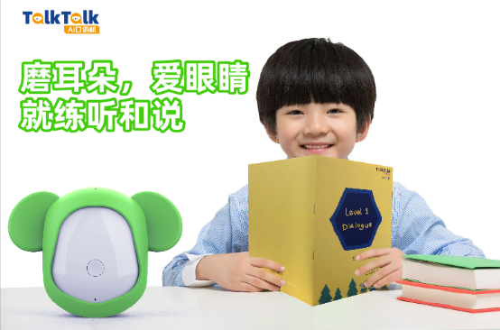 TalkTalk Ai口语机：让孩子像学母语一样学英语