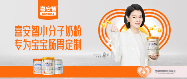 胡杏儿成喜安智首席推荐官，携手前行，探索更大可能